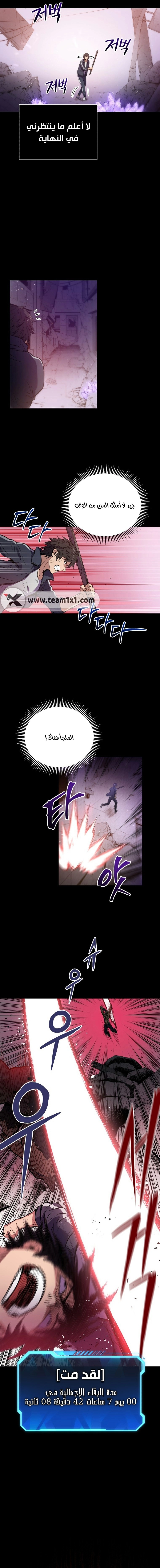 Hoarding In Hell, الفصل 0‏, page 4