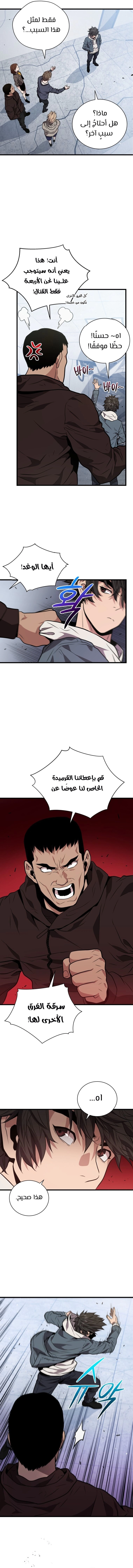Hoarding In Hell, الفصل 13‏, page 3