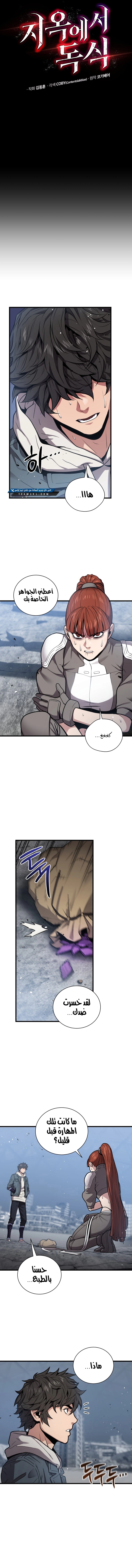 Hoarding In Hell, الفصل 15‏, page 3