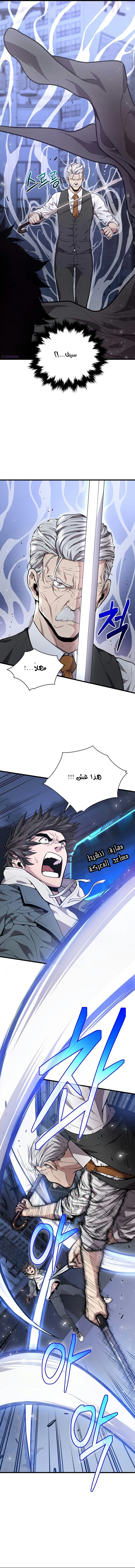 Hoarding In Hell, الفصل 17‏, page 3