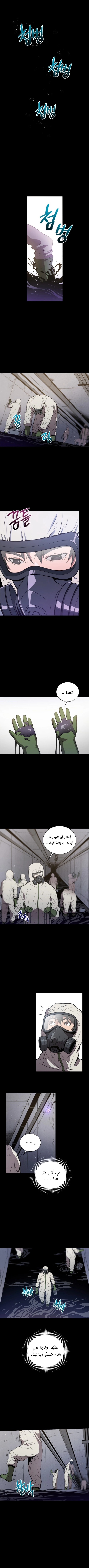 Hoarding In Hell, الفصل 1‏, page 1