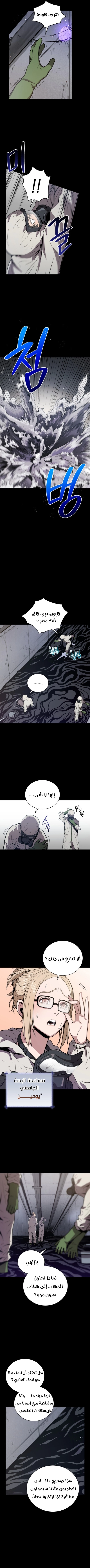 Hoarding In Hell, الفصل 1‏, page 2