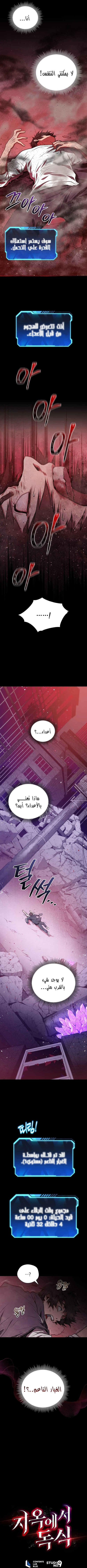 Hoarding In Hell, الفصل 1‏, page 11