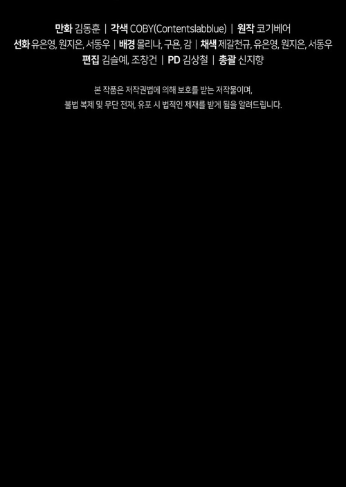 Hoarding In Hell, الفصل 1‏, page 12