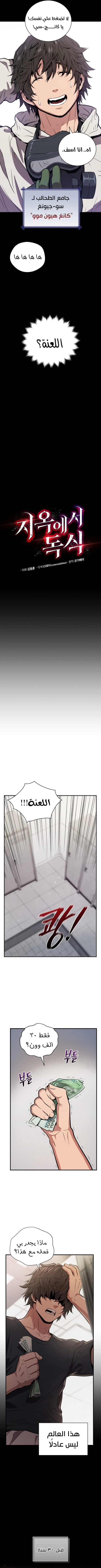 Hoarding In Hell, الفصل 1‏, page 3