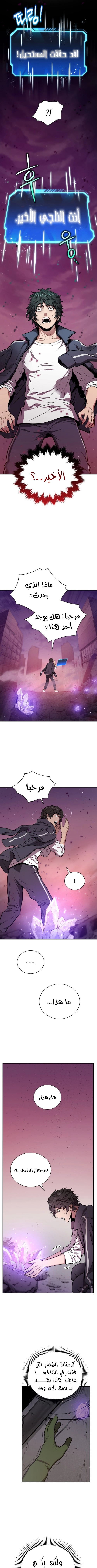 Hoarding In Hell, الفصل 1‏, page 9