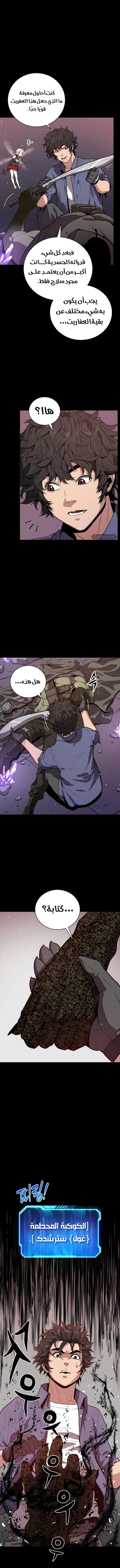 Hoarding In Hell, الفصل 21‏, page 3