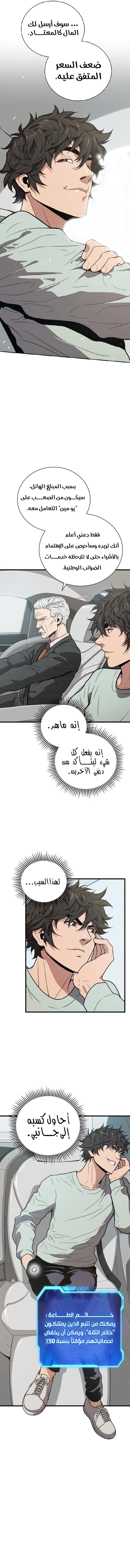 Hoarding In Hell, الفصل 22‏, page 5