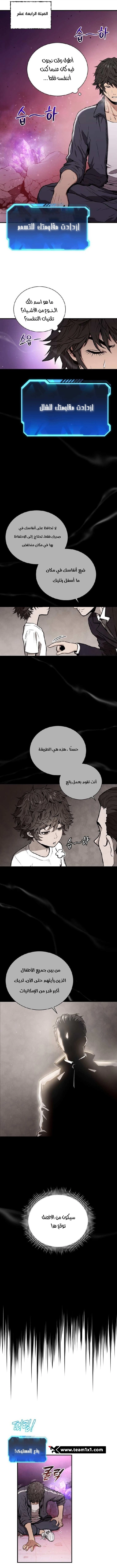 Hoarding In Hell, الفصل 2‏, page 3