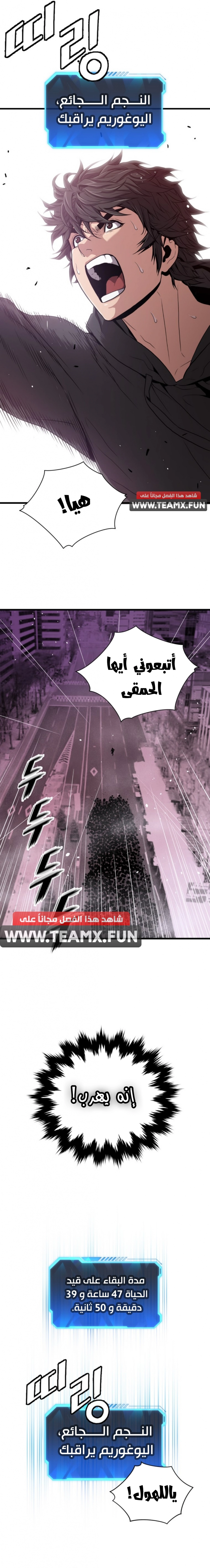 Hoarding In Hell, الفصل 31‏, page 3