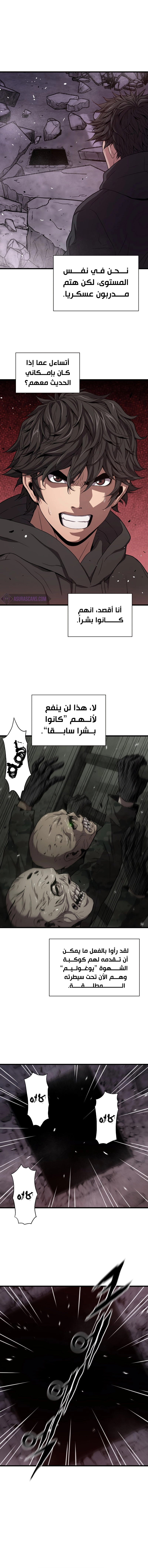 Hoarding In Hell, الفصل 34‏, page 3