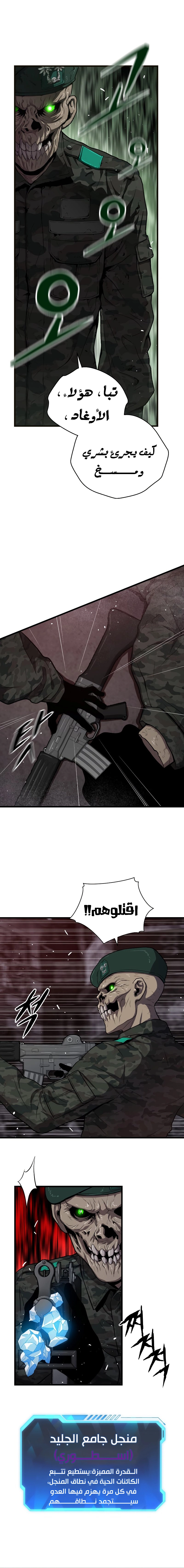 Hoarding In Hell, الفصل 35‏, page 3