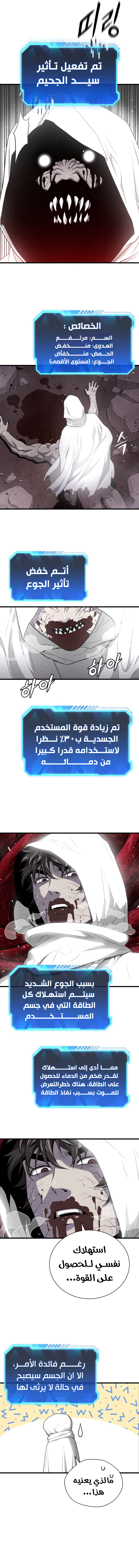 Hoarding In Hell, الفصل 36‏, page 3