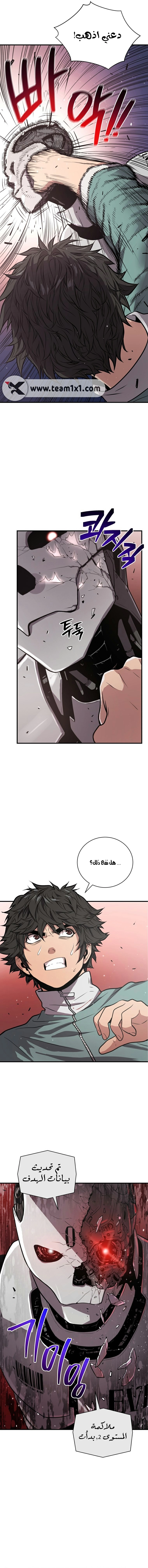 Hoarding In Hell, الفصل 7‏, page 3