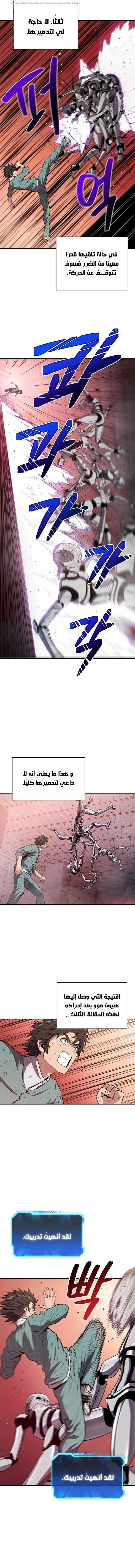 Hoarding In Hell, الفصل 8‏, page 3