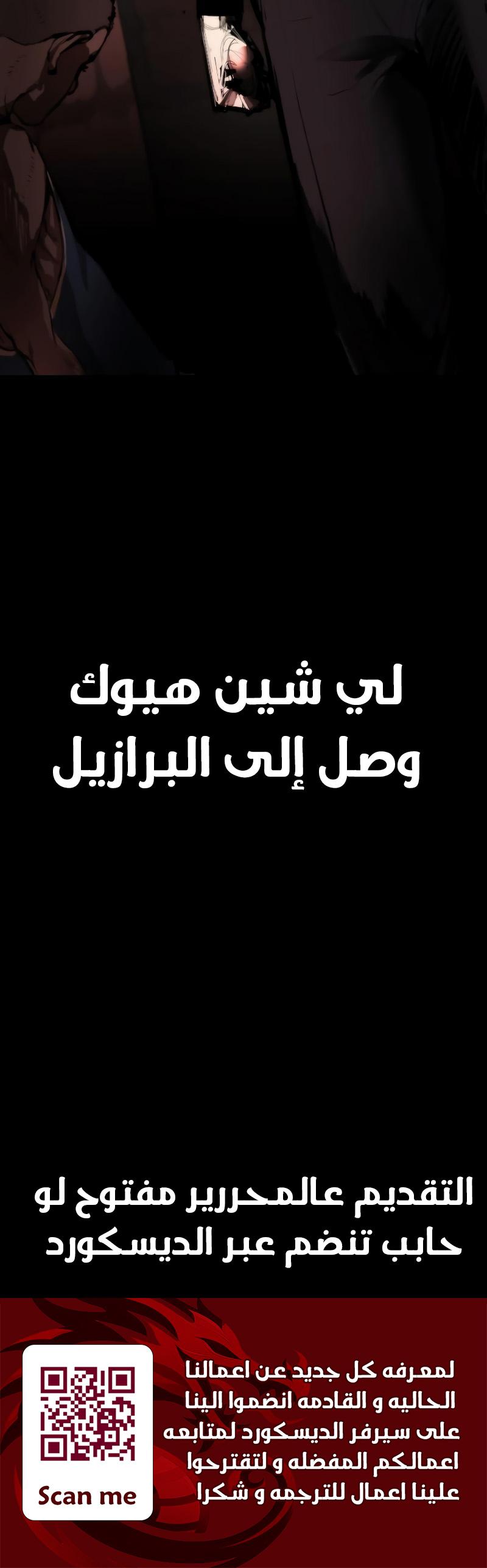 Vanta Black, الفصل 2 - بداية الفوضى الفصل رقم 2‏, page 21