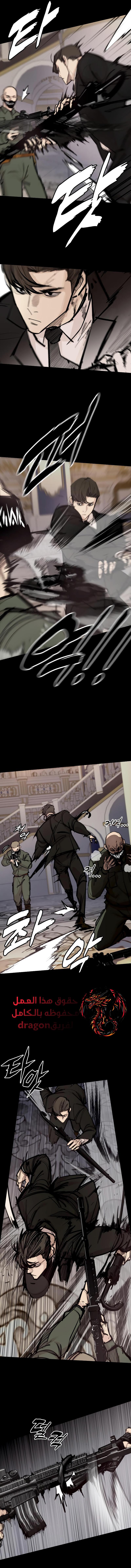 Vanta Black, الفصل 3 - تدمير العصابة الفصل رقم 3‏, page 9