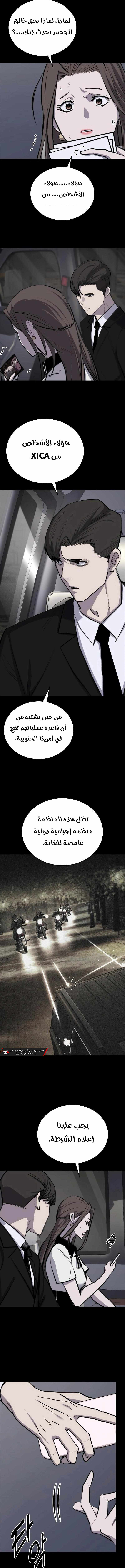Vanta Black, الفصل 6 - النجاة الفصل رقم 6‏, page 5