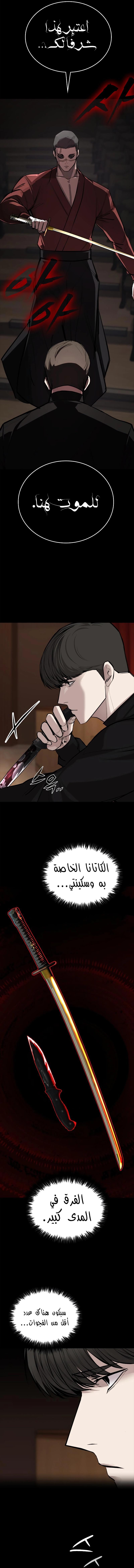 Vanta Black, الفصل 7 - قتال سيوف اسطوري الفصل رقم 7‏, page 11