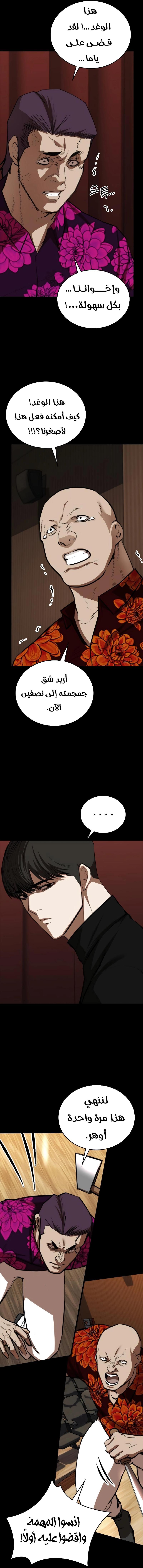 Vanta Black, الفصل 7 - قتال سيوف اسطوري الفصل رقم 7‏, page 3