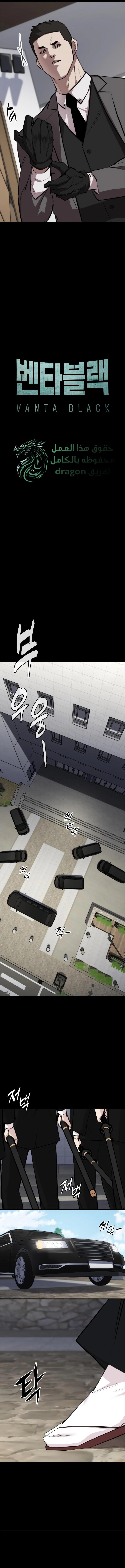 Vanta Black, الفصل 7 - قتال سيوف اسطوري الفصل رقم 7‏, page 5