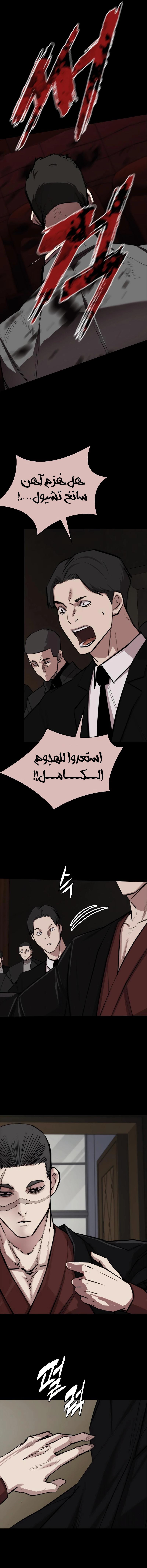 Vanta Black, الفصل 7 - قتال سيوف اسطوري الفصل رقم 7‏, page 8