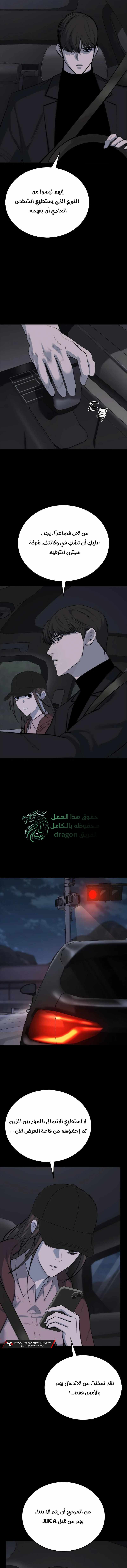 Vanta Black, الفصل 8 - الطابغة الفصل رقم 8‏, page 4