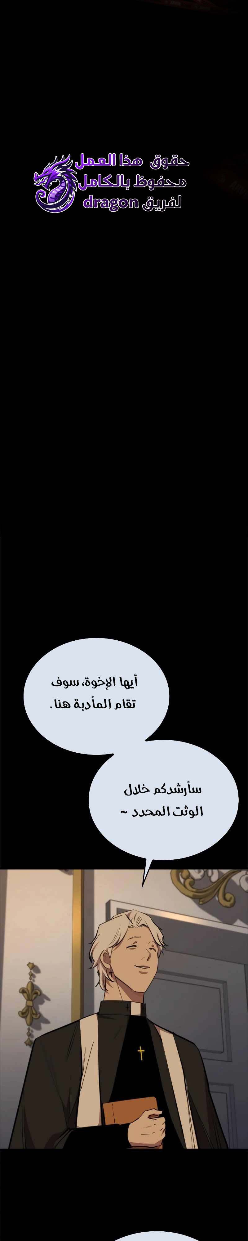 Vanta Black, الفصل 9 - طائفة مشبوهة‏, page 2