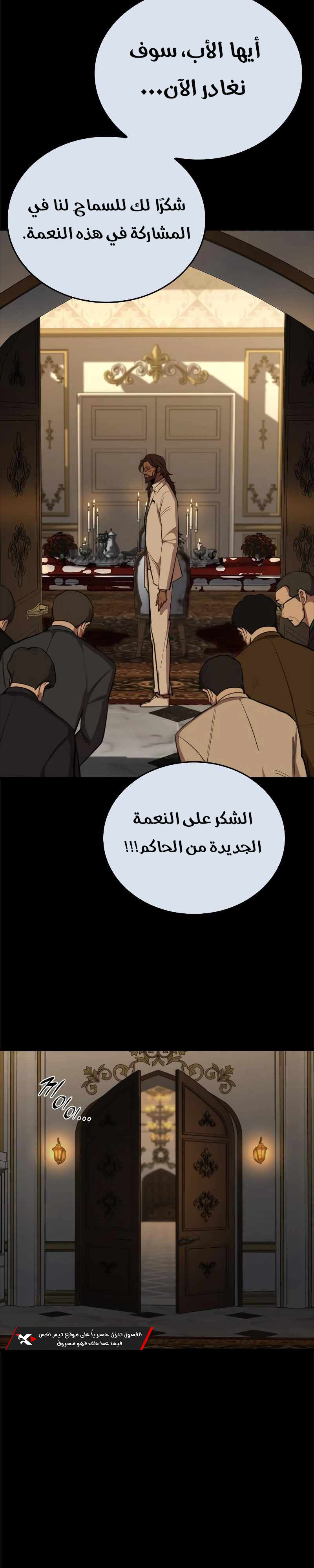 Vanta Black, الفصل 9 - طائفة مشبوهة‏, page 3