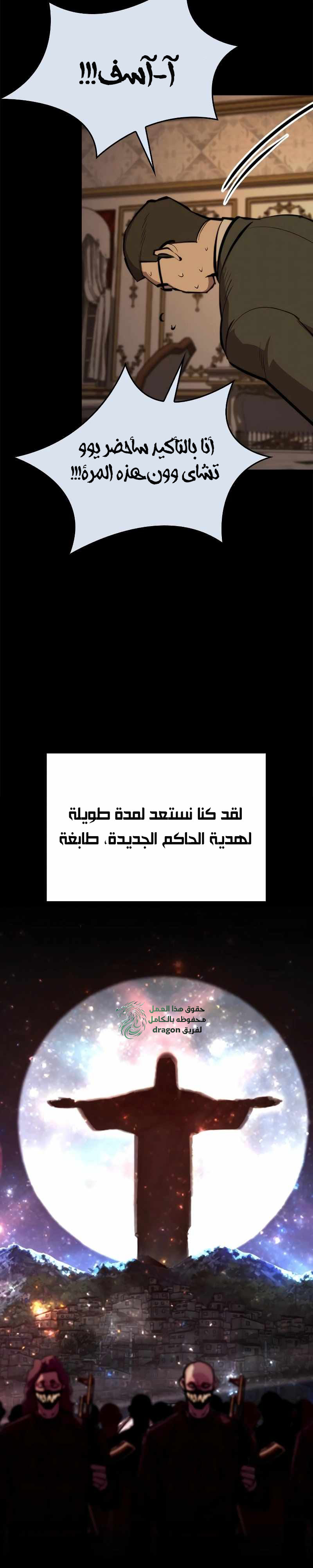Vanta Black, الفصل 9 - طائفة مشبوهة‏, page 10