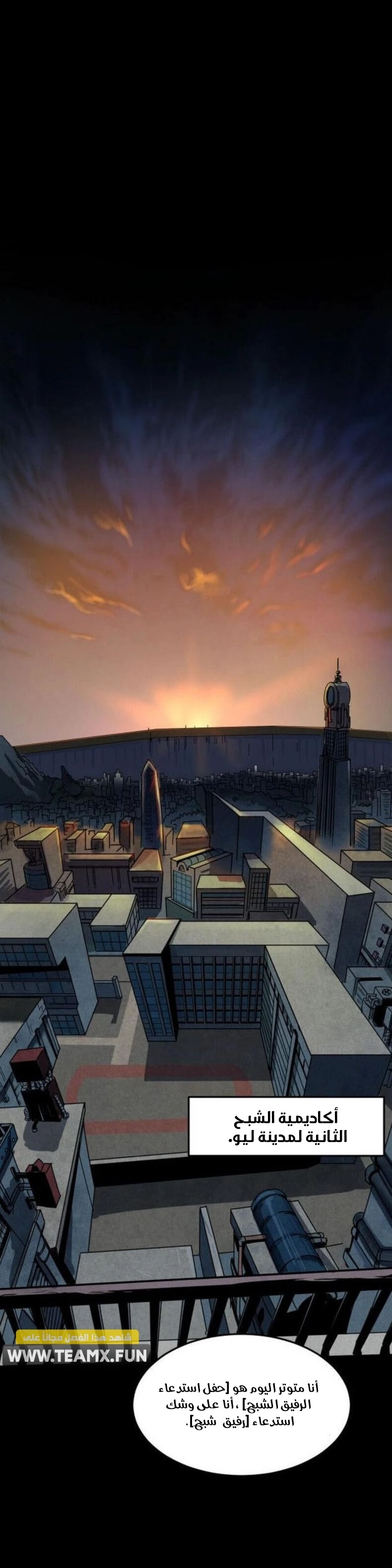 age of terror, الفصل 1‏, page 5