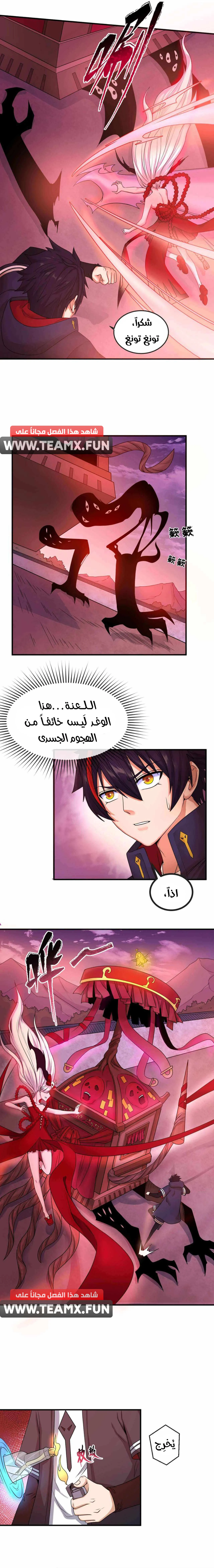 age of terror, الفصل 17‏, page 3