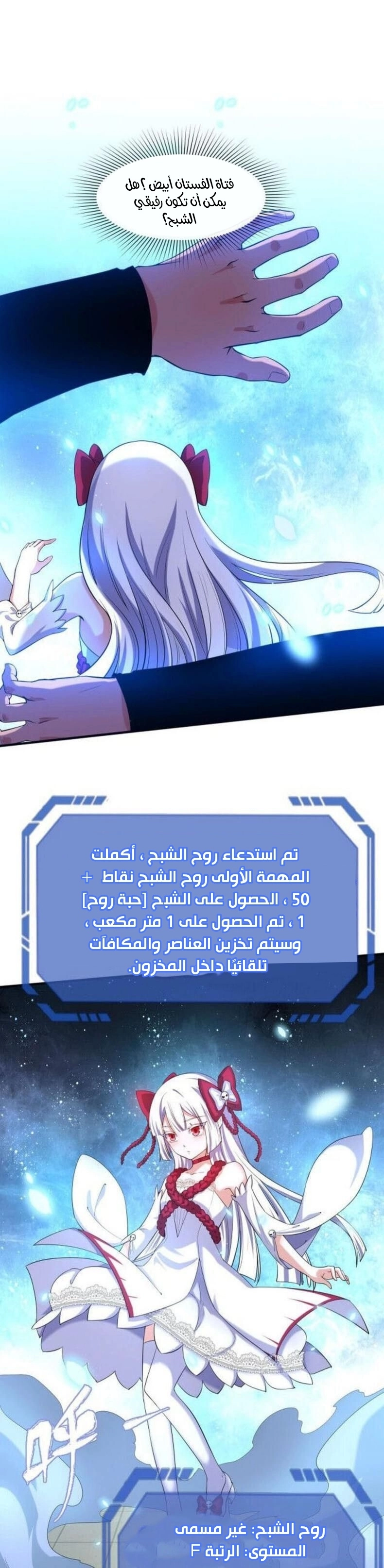 age of terror, الفصل 2‏, page 2