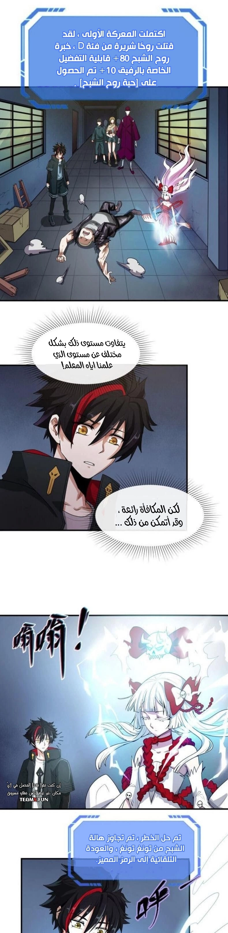 age of terror, الفصل 2‏, page 15