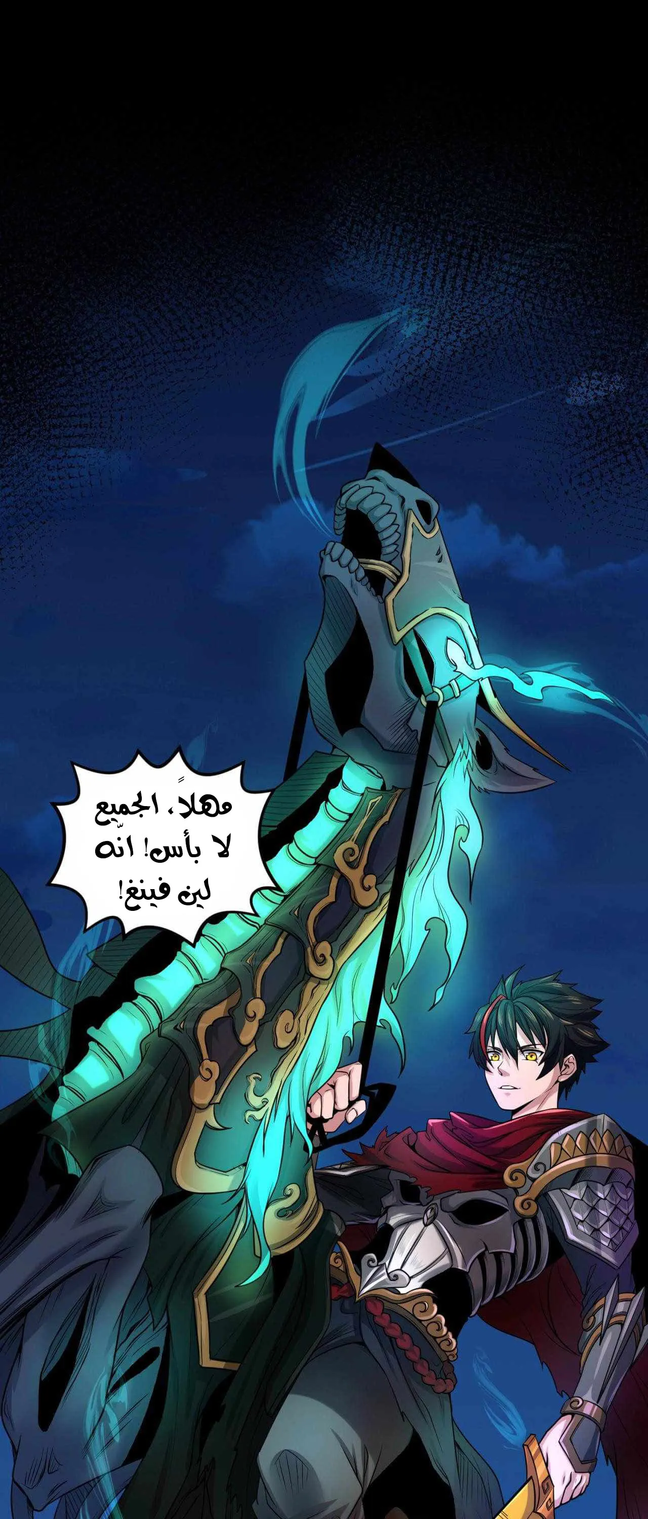age of terror, الفصل 26‏, page 3