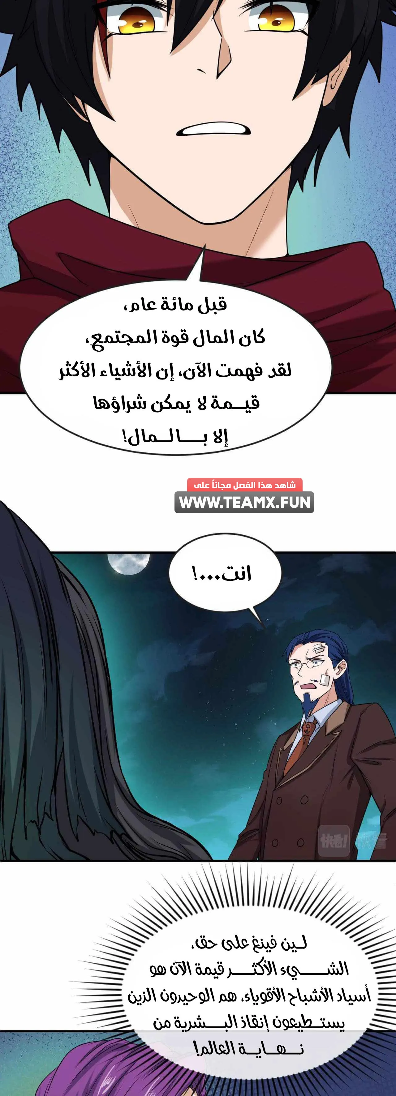 age of terror, الفصل 26‏, page 8