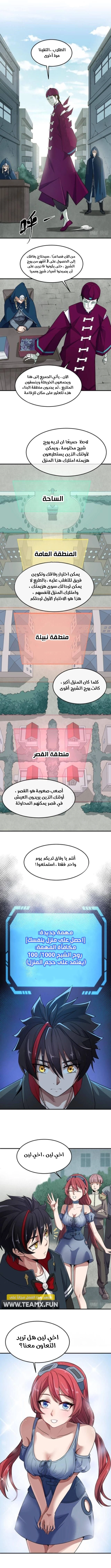 age of terror, الفصل 3‏, page 7