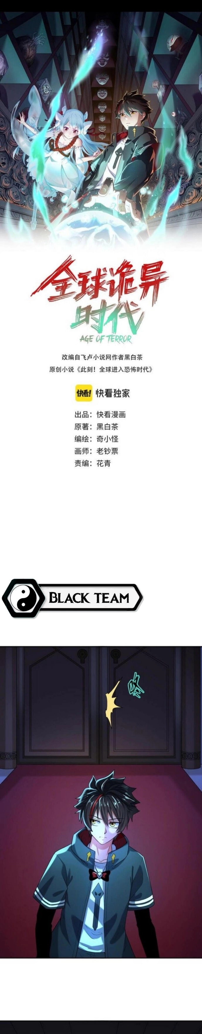 age of terror, الفصل 4‏, page 1