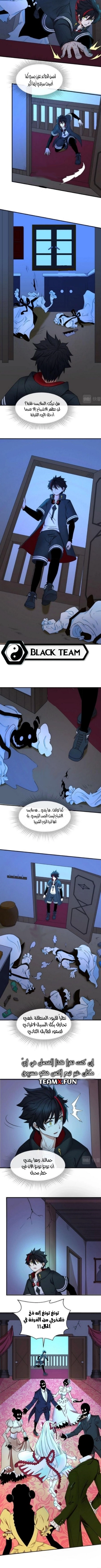 age of terror, الفصل 4‏, page 5