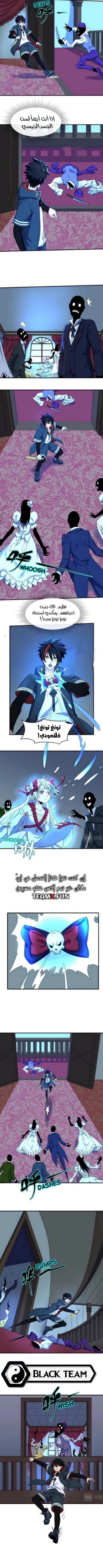 age of terror, الفصل 4‏, page 7