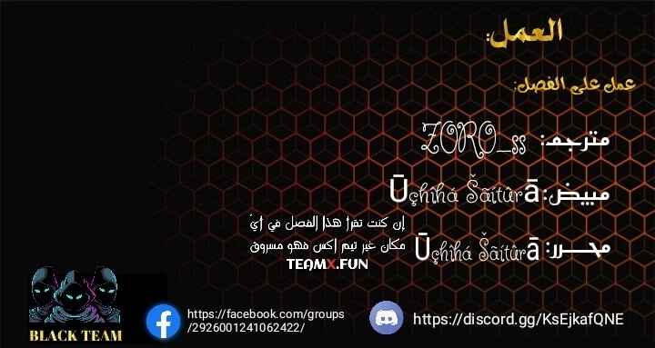age of terror, الفصل 4‏, page 9