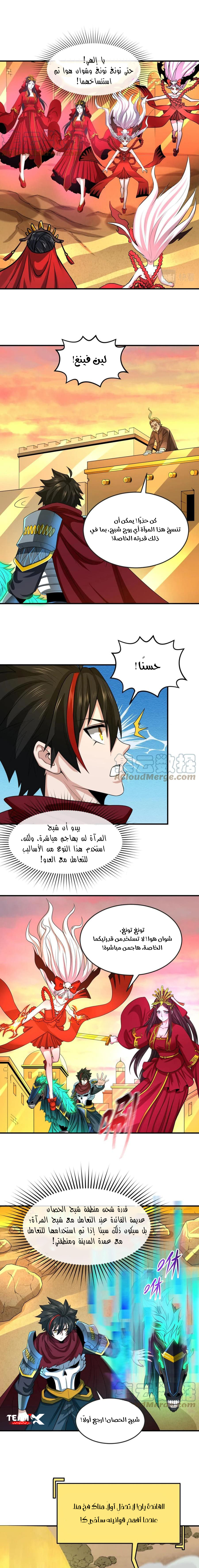 age of terror, الفصل 37 - هزيمة جحافل الأشباح‏, page 3
