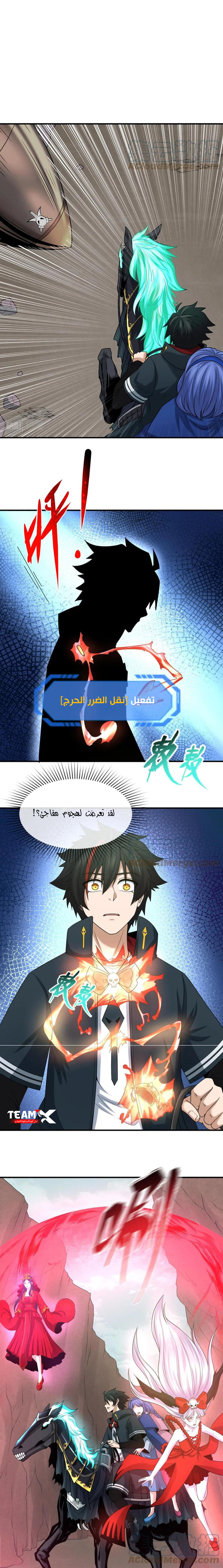 age of terror, الفصل 42 - طلقة مميته!‏, page 3