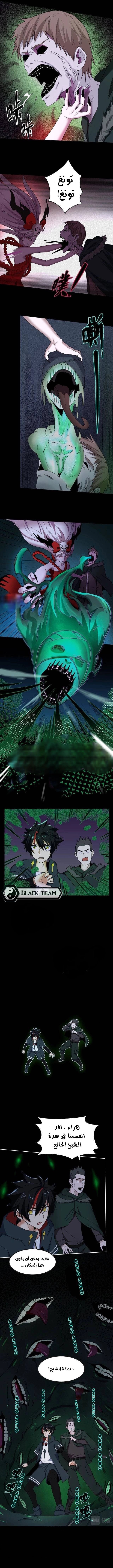 age of terror, الفصل 7‏, page 3