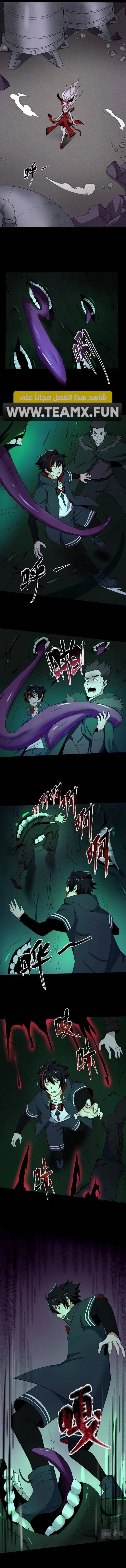 age of terror, الفصل 7‏, page 4
