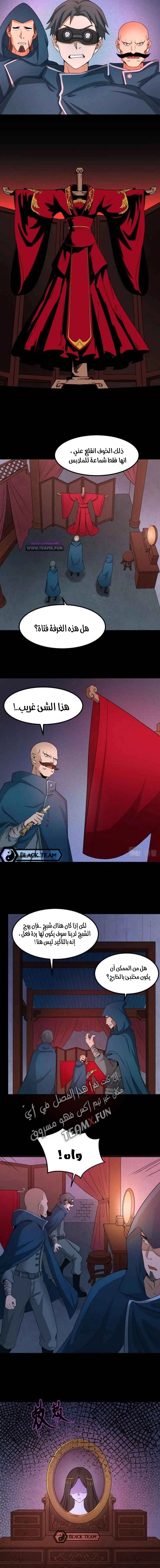 age of terror, الفصل 8‏, page 3