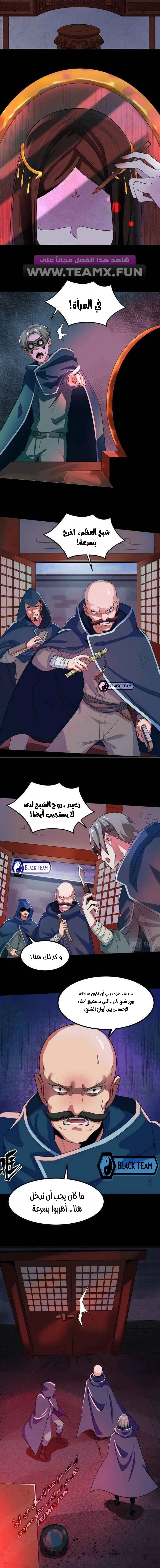 age of terror, الفصل 8‏, page 4