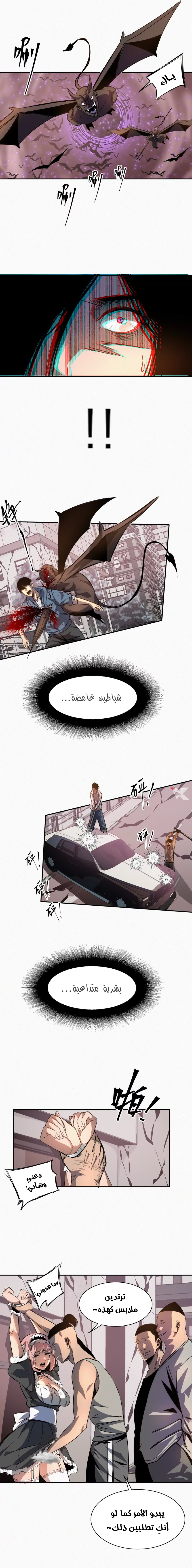 Devils commandment, الفصل 2‏, page 3