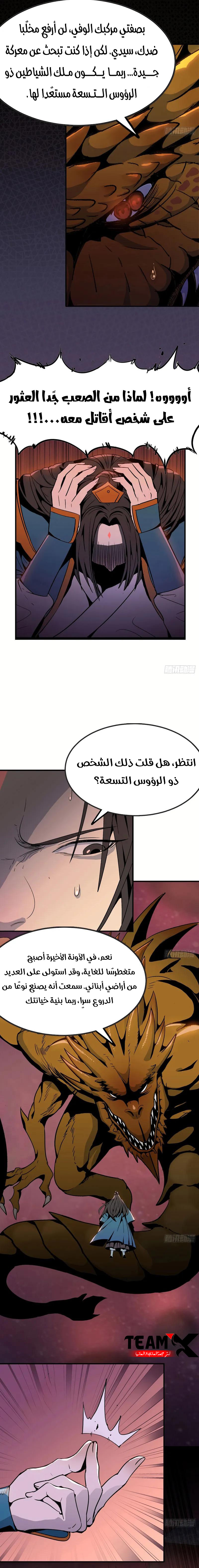 Go And Practice Immortality Alone, الفصل 1 - بداية محفزة‏, page 15
