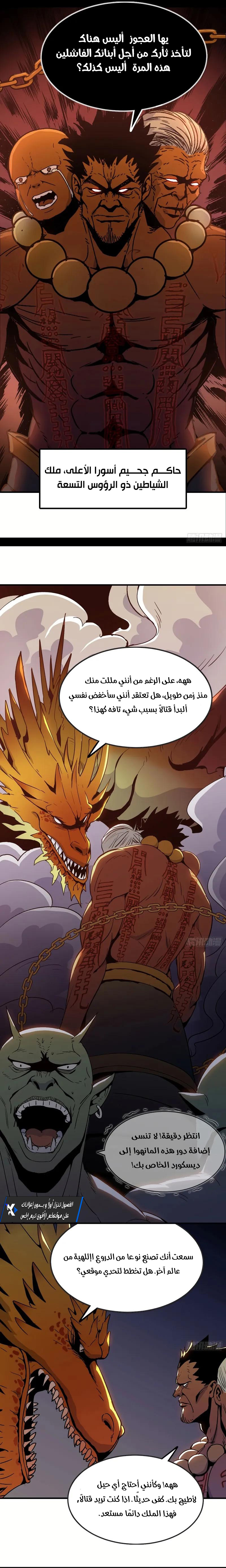 Go And Practice Immortality Alone, الفصل 1 - بداية محفزة‏, page 19